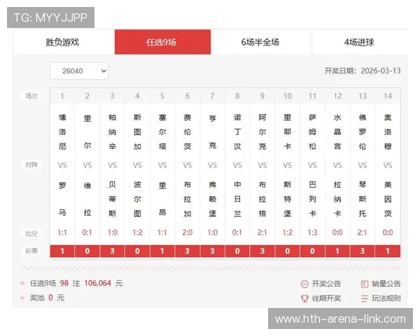 正路高达11场爆冷前瞻首发解析开云IOS关注足彩任九开18219注739元